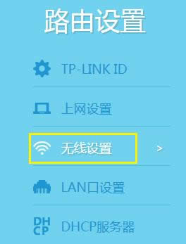 TP-Link TL-WDR8620 V2 ·ʹͼʹý̳ ·