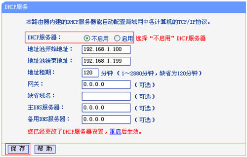 TP-Link TL-WR1041N ·ŽӣWDS˵ ·