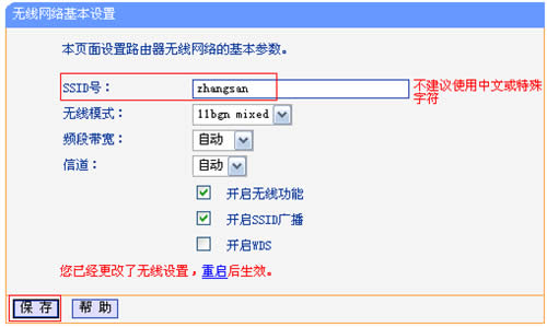 TP-Link TL-WR2041+ ·߽ʹ÷ ·