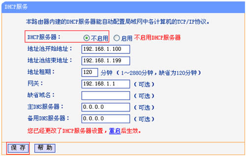 TP-Link TL-WR2041+ ·߽ʹ÷ ·