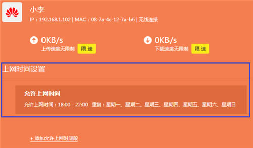 TP-Link TL-WDR5510 ·ʱ䷽ ·