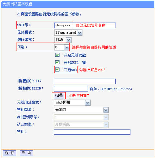 TP-Link TL-WR2041+ ·Žͼʹý̳ ·