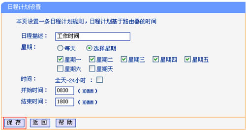 TP-Link TL-WR842N V1~V3 ·ƹܿȨ ·