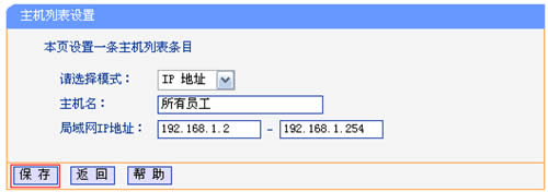 TP-Link TL-WR842N V1~V3 ·ƹܿȨ ·