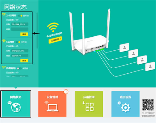 TP-Link TL-WDR6300 V5~V7 ·WDSŽ ·