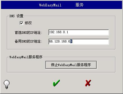 WebEasyMailܹWebʼ(2)