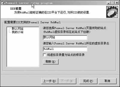 Foxmail Serverʼ