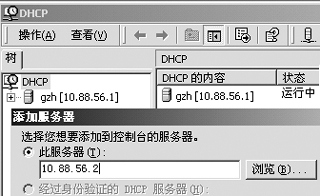 ι̨DHCP