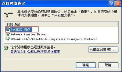 þΥNetBEUIЭWindows XP