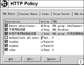 WinRoute Firewall 5ҳ