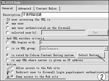 WinRoute Firewall 5ҳ