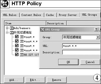 WinRoute Firewall 5ҳ