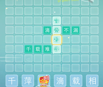 ����ƴ�ֽ�����4�ع���_����ƴ�ֽ�����4���յ���ʲô