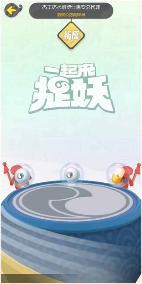 一起来捉妖祈愿鼓在哪找_一起来捉妖祈愿鼓获得方法及作用介绍