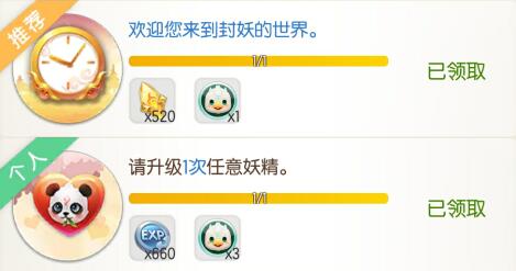 一起来捉妖手游每日任务如何做_一起来捉妖手游每日任务攻略详解