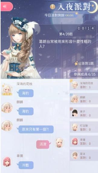 ��ҫůů��ҹ�ɶԴ���ʲô_��ҫůů��ҹ�ɶԴ𰸴�ȫ