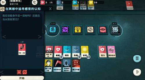 �ܽ�ģ������ͽ��ν���_Cultist Simulator��ͽ������ʽ���