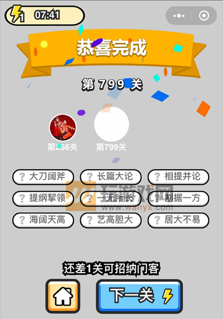 �������ټǶ�Ʒ�ڸ�ѧʿ��799�ش�_����С��Ŵ𰸴�ȫ