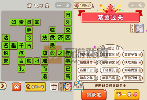 ������״Ԫ��126�ش���ʲô_������״Ԫ��126�ش�