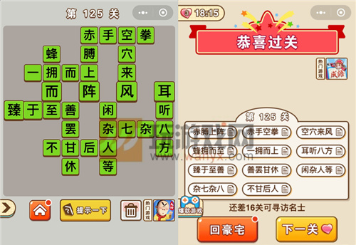 ������״Ԫ��125�ش���ʲô_������״Ԫ��125�ش�