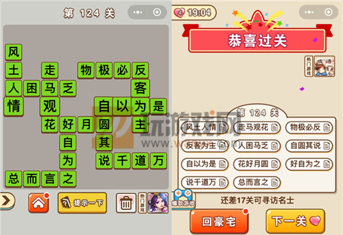 ������״Ԫ��124�ش���ʲô_������״Ԫ��124�ش�