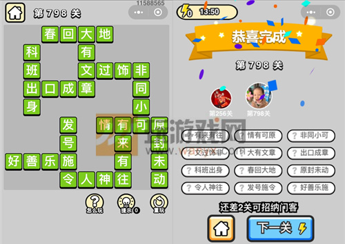 �������ټǶ�Ʒ�ڸ�ѧʿ��798�ش�_����С��Ŵ𰸴�ȫ