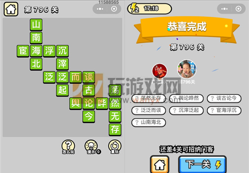 �������ټǶ�Ʒ�ڸ�ѧʿ��796�ش�_����С��Ŵ𰸴�ȫ