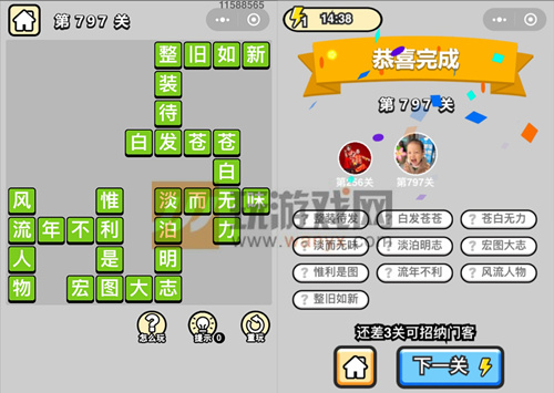 �������ټǶ�Ʒ�ڸ�ѧʿ��797�ش�_����С��Ŵ𰸴�ȫ