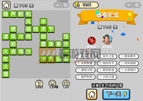 �������ټǶ�Ʒ�ڸ�ѧʿ��795�ش�_����С��Ŵ𰸴�ȫ