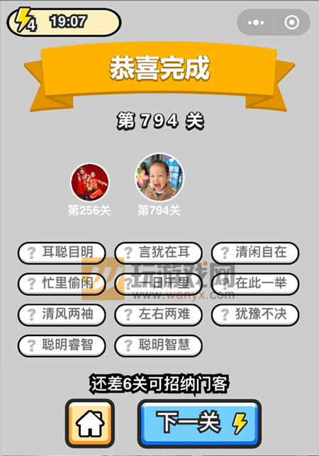 �������ټǶ�Ʒ�ڸ�ѧʿ��794�ش�_����С��Ŵ𰸴�ȫ