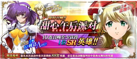 �λ�ģ��ս����4��11�ո��¹���_�λ�ģ��ս����4��11������SSRӢ���