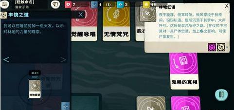 �ܽ�ģ��������ŵ�̽�����̹���_Cultist Simulator����ŵ�̽����ι�