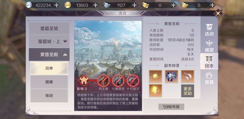 完美世界手游黄昏圣殿灭打法通关攻略详解_完美世界手游黄昏圣殿灭如何过