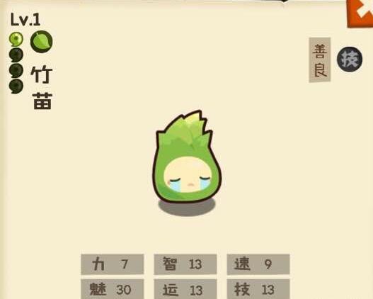 妖怪手帐梅兰菊竹组合如何样_妖怪手帐梅兰菊竹组合分析详解