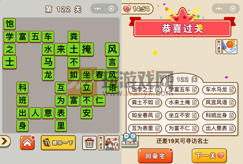 ������״Ԫ��122�ش���ʲô_������״Ԫ��122�ش�