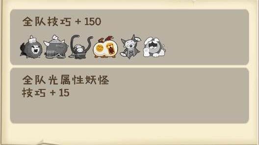 妖怪手帐动物园组合如何样_妖怪手帐动物园组合分析详解