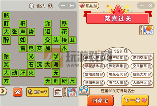 ������״Ԫ��121�ش���ʲô_������״Ԫ��121�ش�