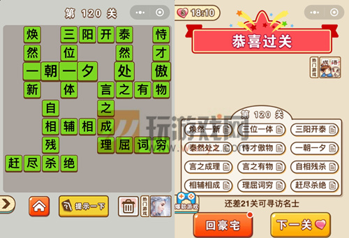 ������״Ԫ��120�ش���ʲô_������״Ԫ��120�ش�