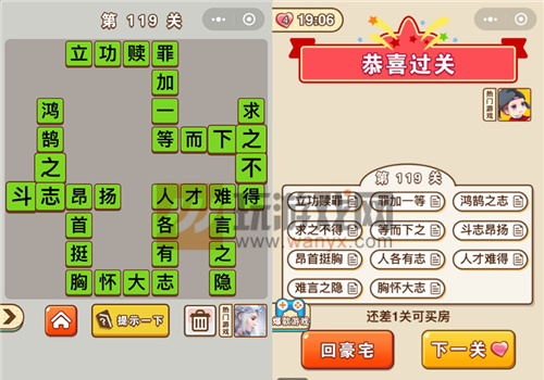 ������״Ԫ��119�ش���ʲô_������״Ԫ��119�ش�