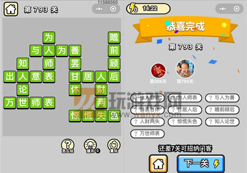 �������ټǶ�Ʒ�ڸ�ѧʿ��793�ش�_����С��Ŵ𰸴�ȫ