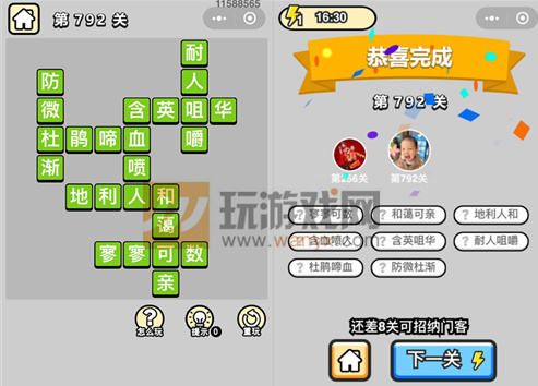 �������ټǶ�Ʒ�ڸ�ѧʿ��792�ش�_����С��Ŵ𰸴�ȫ