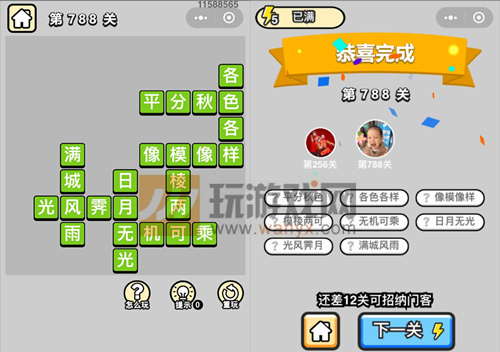 �������ټǶ�Ʒ�ڸ�ѧʿ��788�ش�_����С��Ŵ𰸴�ȫ