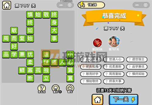 �������ټǶ�Ʒ�ڸ�ѧʿ��787�ش�_����С��Ŵ𰸴�ȫ