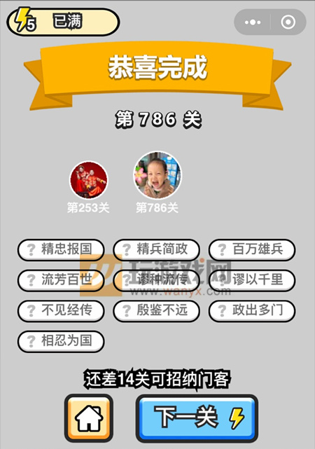 �������ټǶ�Ʒ�ڸ�ѧʿ��786�ش�_����С��Ŵ𰸴�ȫ