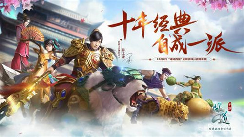 问道手游3周年神兽宠物有哪一些内容_问道手游3周年神兽宠物图文一览