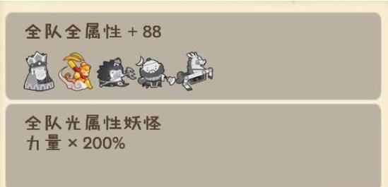 妖怪手帐情缘组合传销五人组如何样_妖怪手帐情缘组合传销五人组分析详解