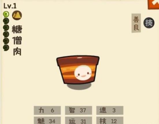 妖怪手帐情缘组合传销五人组如何样_妖怪手帐情缘组合传销五人组分析详解