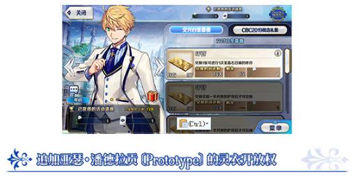 FGO��ɫ���˽�2019����_FGO���յ����Ծ�ѡ2019������