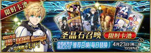 FGO��ɫ���˽�2019����_FGO���յ����Ծ�ѡ2019������