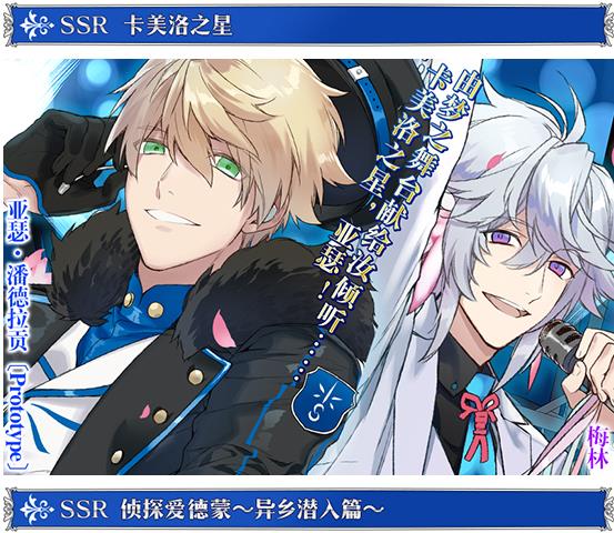 FGO白色情人节2019礼装有哪一些_FGO白色情人节2019礼装图鉴分析详解